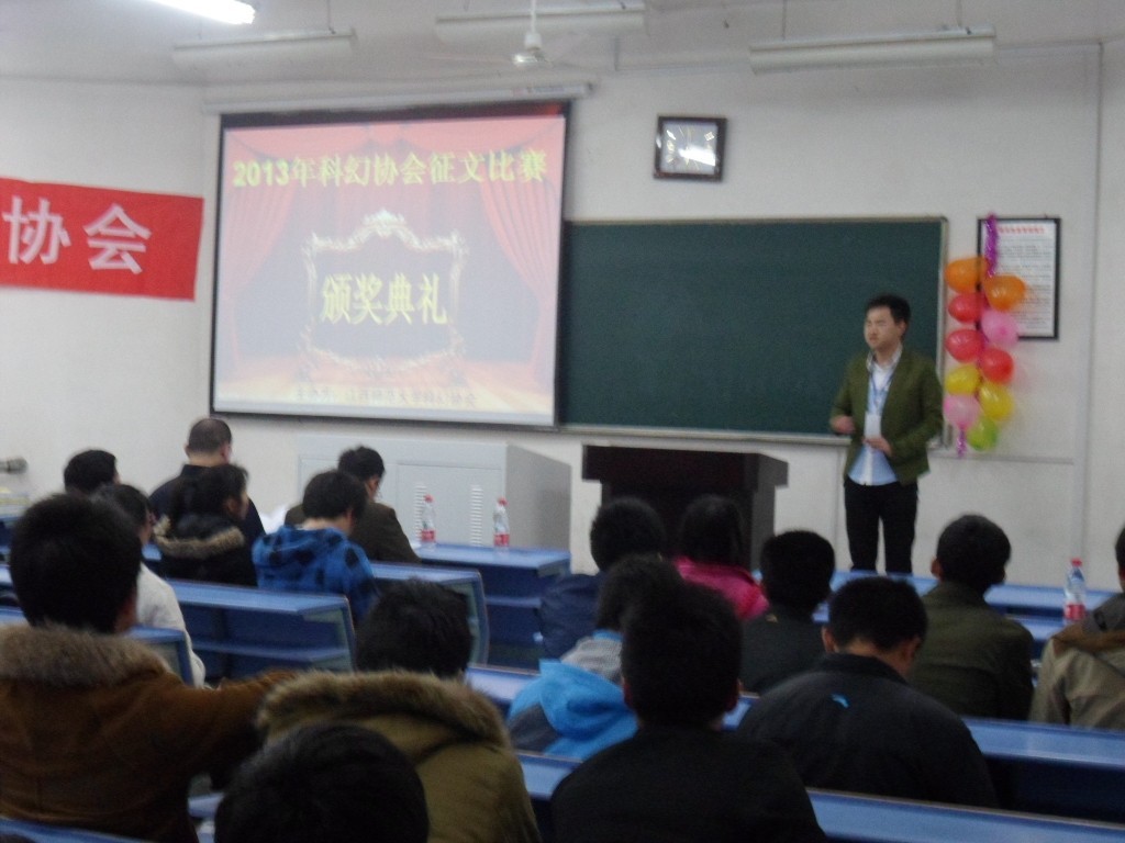 科幻协会理事长刘光发表活动感言