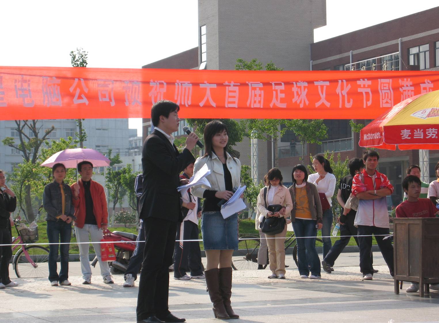 足球协会 - 足球知识竞赛