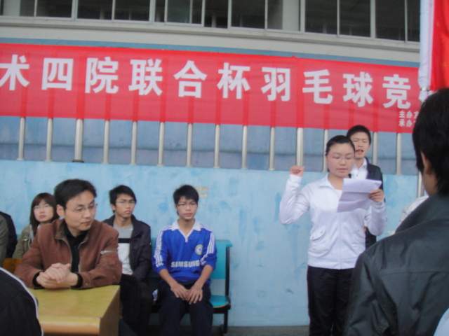 羽毛球协会 - 四院联合羽毛球大赛