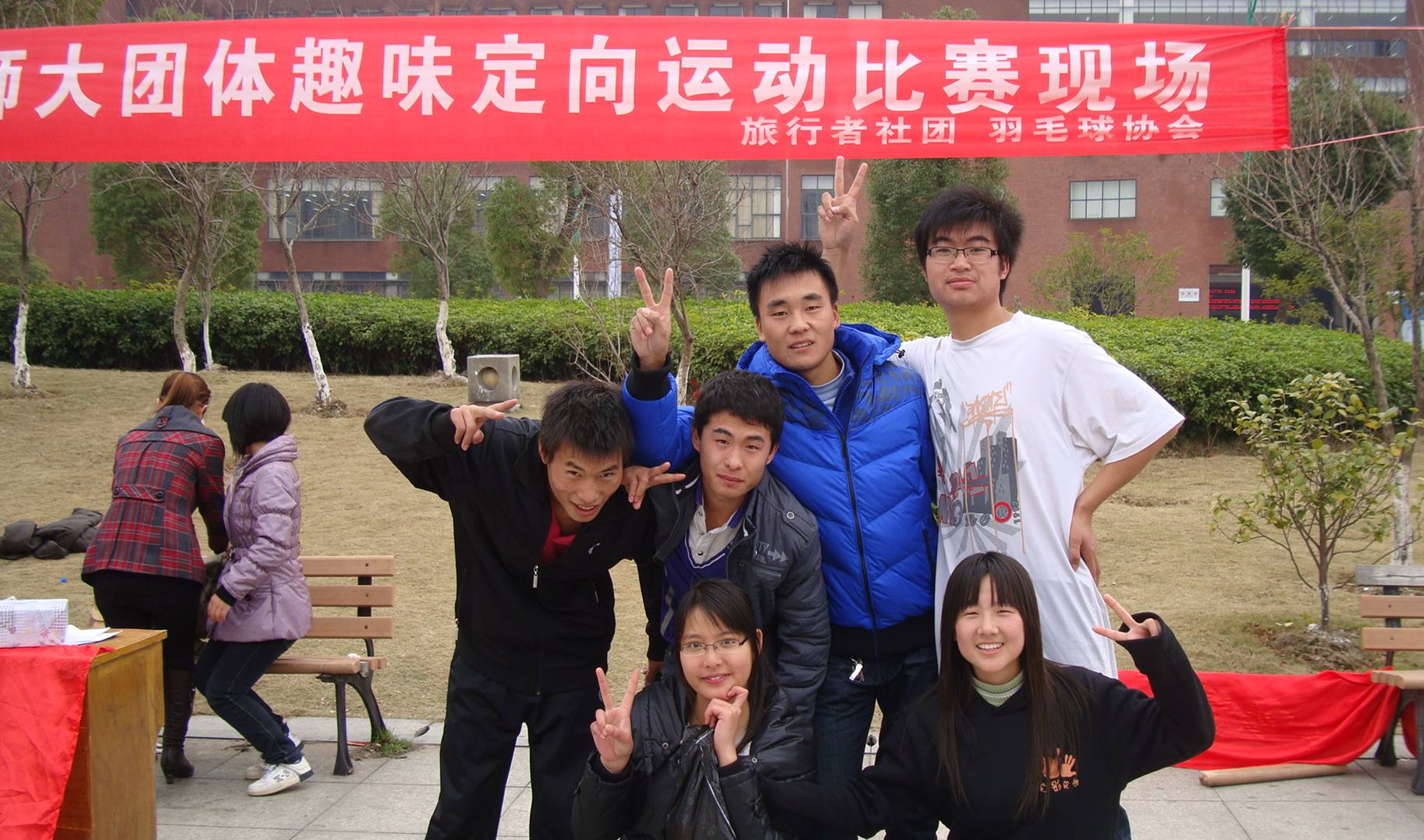 旅行者社团 - 团体趣味定向运动