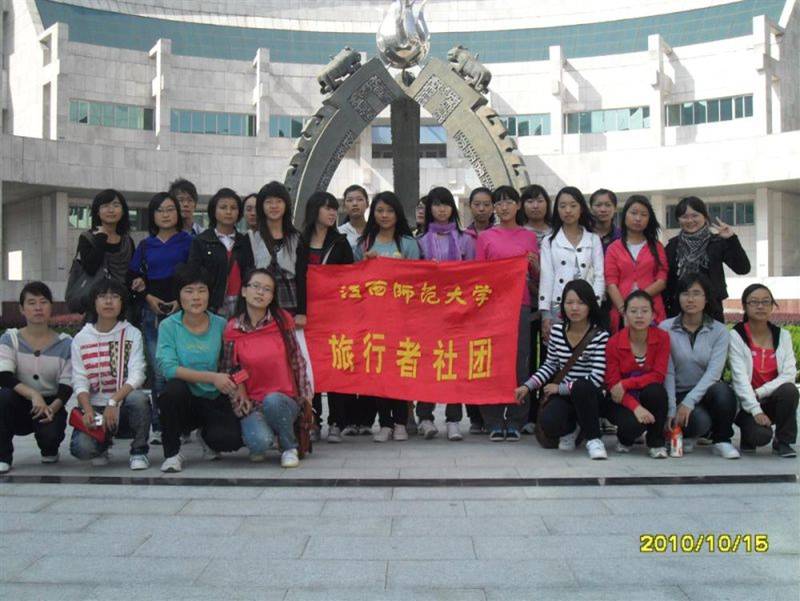 旅行者社团 - 走进省博物馆